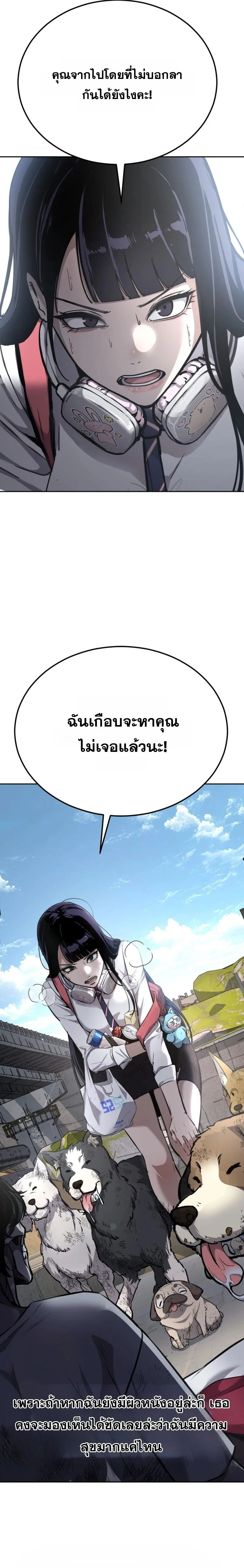 Resurrection Boy ชายอมตะ ตอนที่ 1 หน้า 19