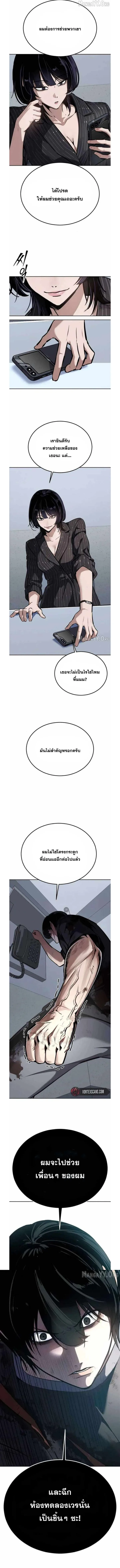 Resurrection Boy ชายอมตะ ตอนที่ 14 หน้า 17