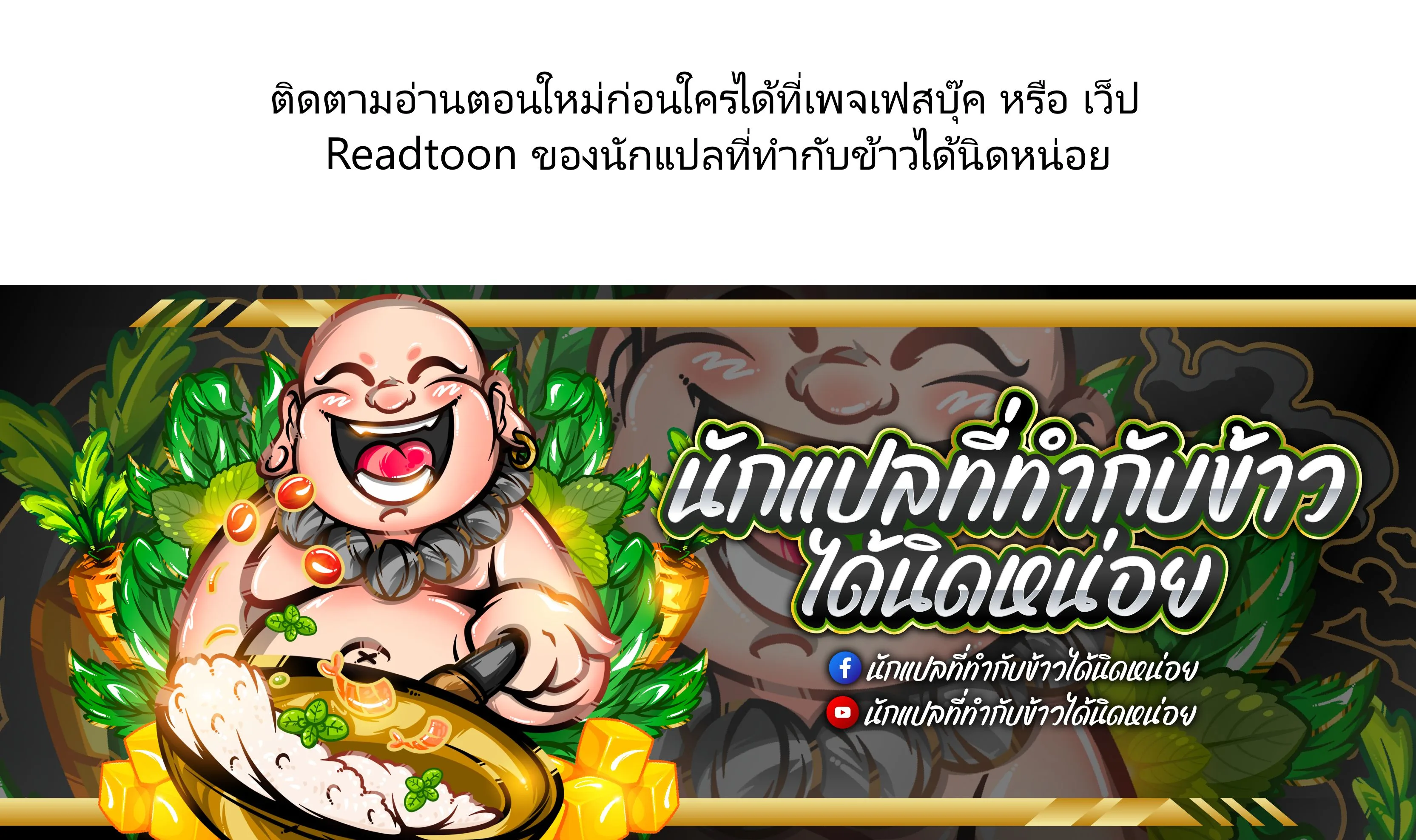 Resurrection Boy ชายอมตะ ตอนที่ 14 หน้า 18