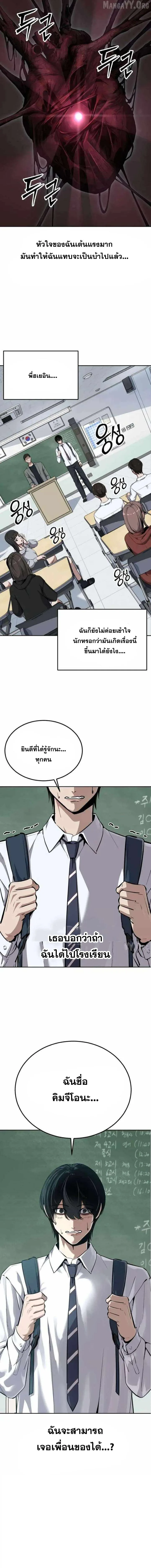 Resurrection Boy ชายอมตะ ตอนที่ 15 หน้า 14