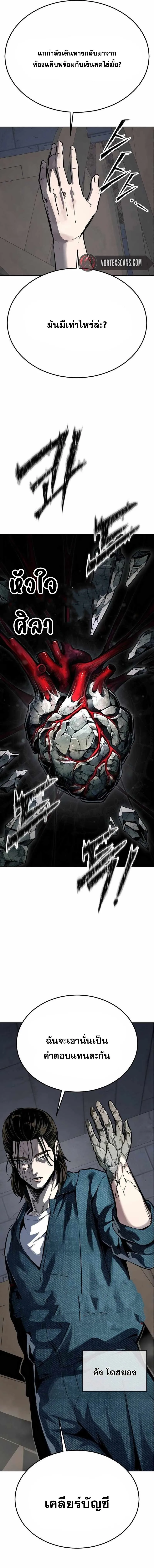 Resurrection Boy ชายอมตะ ตอนที่ 16 หน้า 19