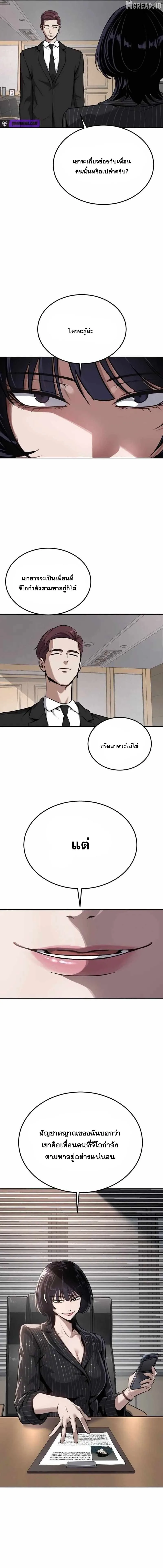 Resurrection Boy ชายอมตะ ตอนที่ 17 หน้า 14