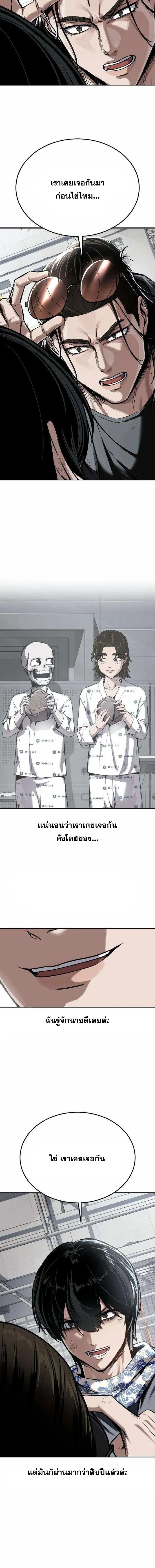 Resurrection Boy ชายอมตะ ตอนที่ 18 หน้า 13