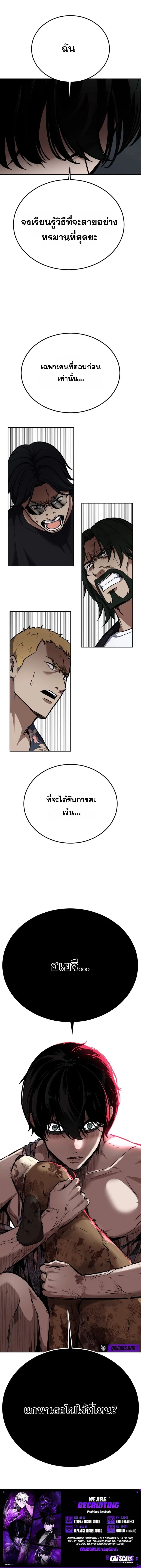 Resurrection Boy ชายอมตะ ตอนที่ 2 หน้า 19