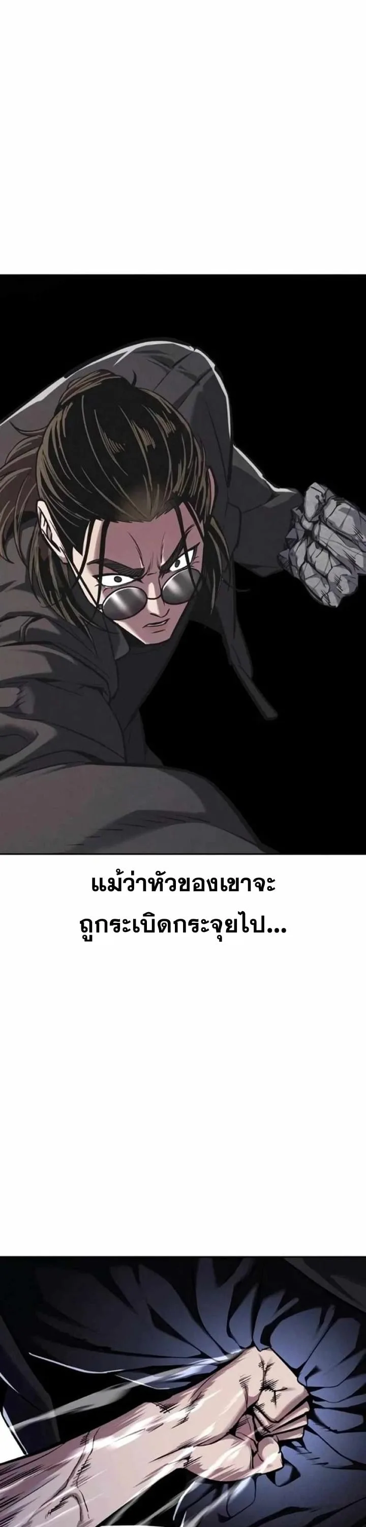 Resurrection Boy ชายอมตะ ตอนที่ 22 หน้า 1