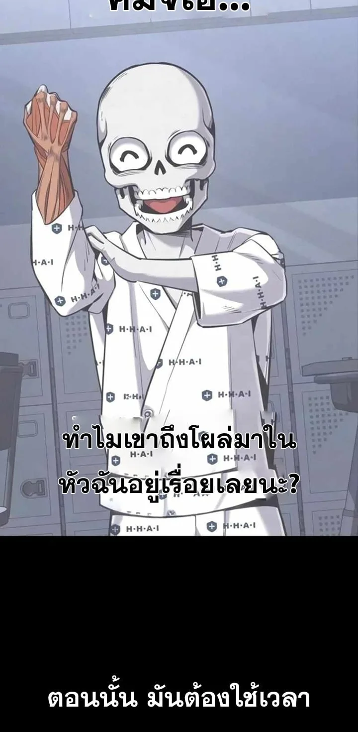 Resurrection Boy ชายอมตะ ตอนที่ 22 หน้า 10