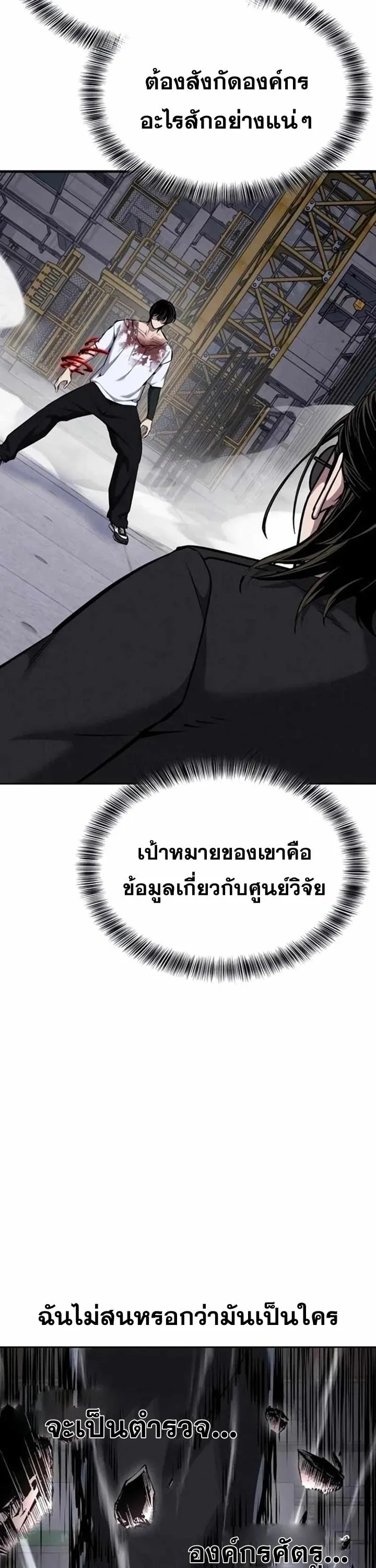 Resurrection Boy ชายอมตะ ตอนที่ 22 หน้า 13