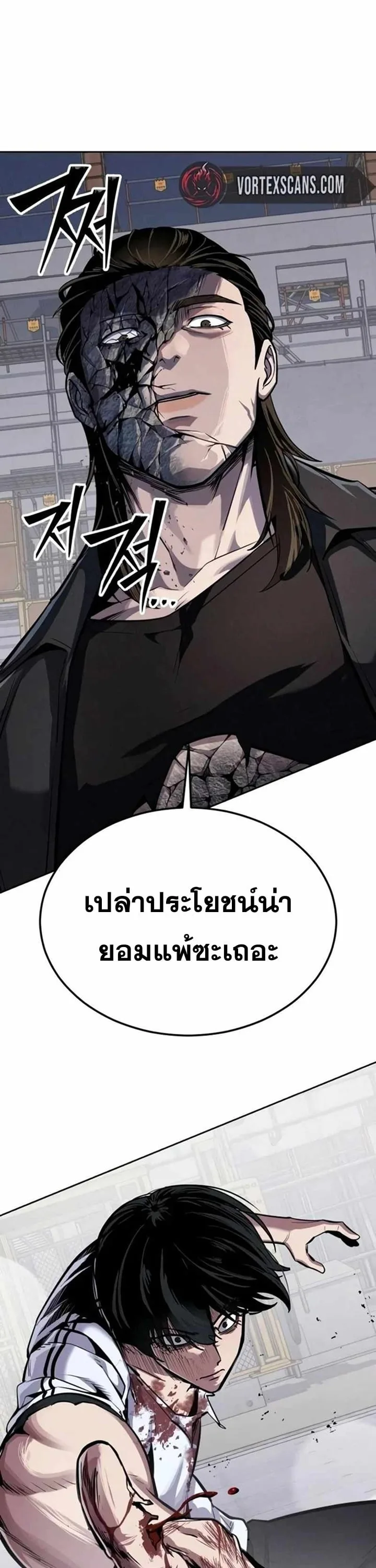 Resurrection Boy ชายอมตะ ตอนที่ 22 หน้า 18