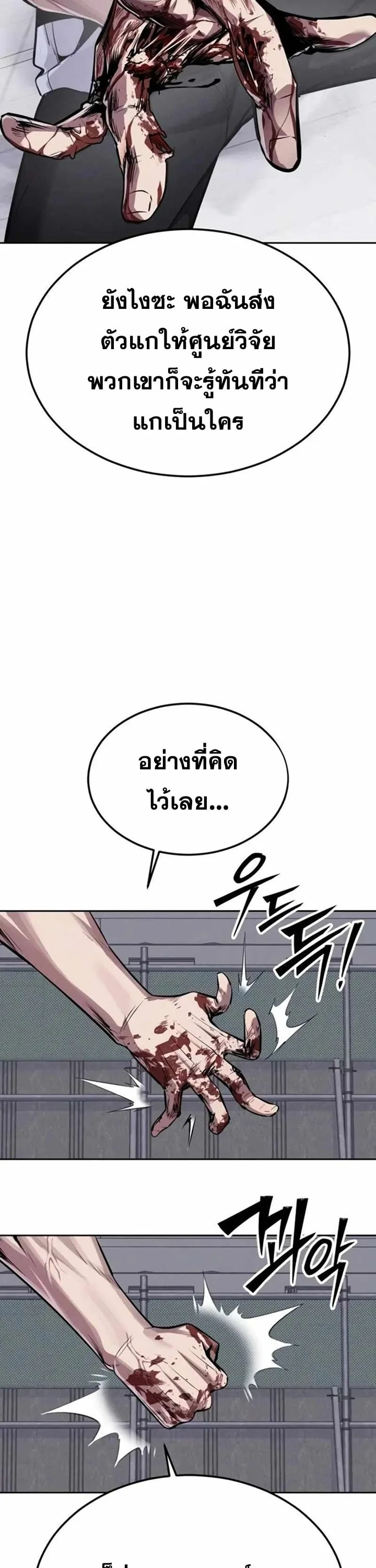 Resurrection Boy ชายอมตะ ตอนที่ 22 หน้า 19