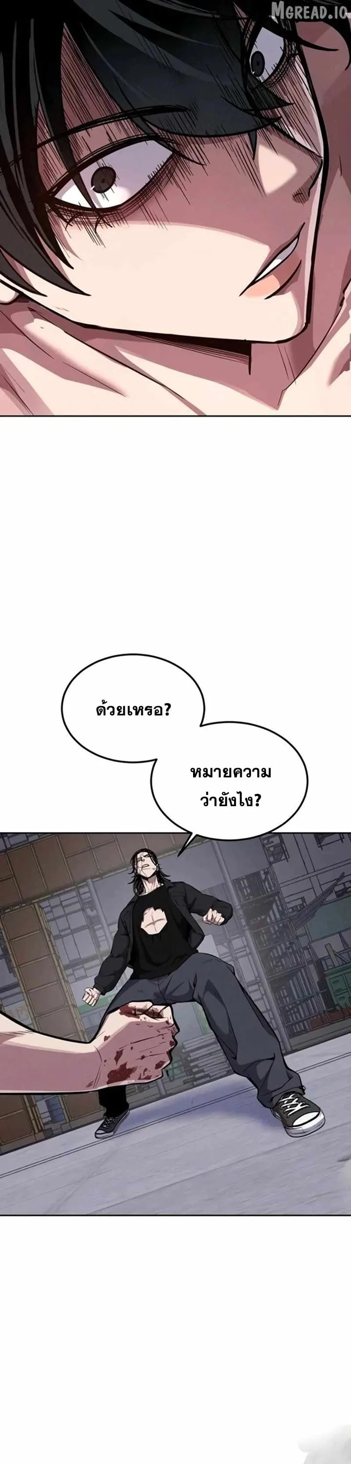 Resurrection Boy ชายอมตะ ตอนที่ 22 หน้า 21