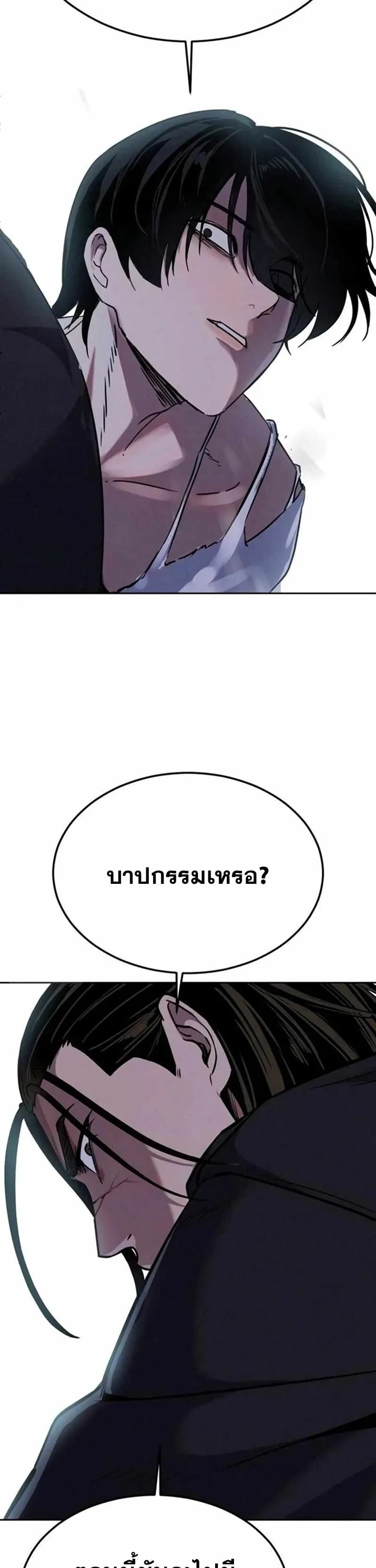 Resurrection Boy ชายอมตะ ตอนที่ 22 หน้า 24
