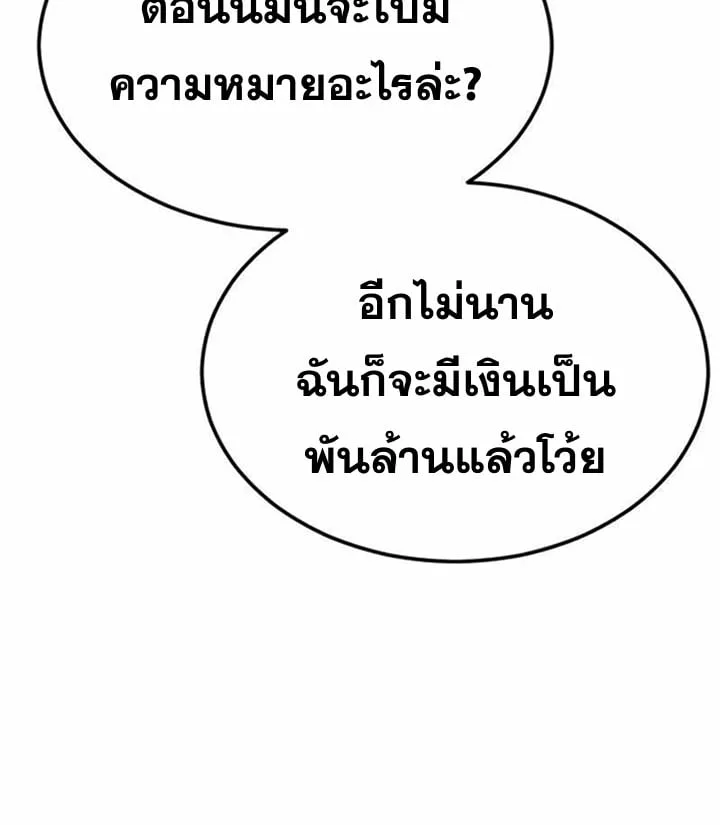 Resurrection Boy ชายอมตะ ตอนที่ 22 หน้า 25