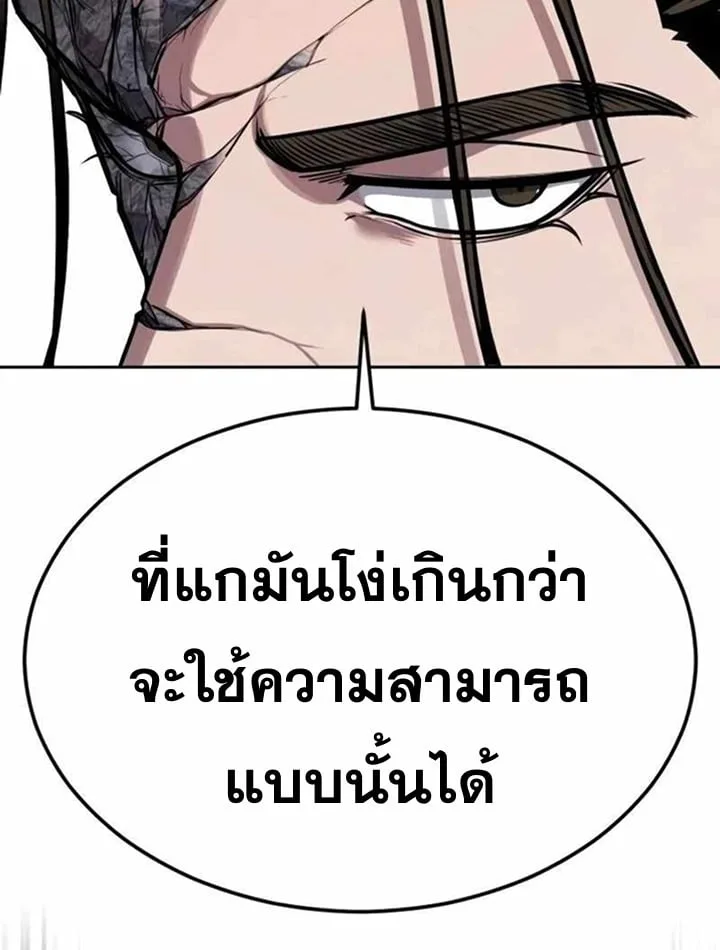 Resurrection Boy ชายอมตะ ตอนที่ 22 หน้า 30