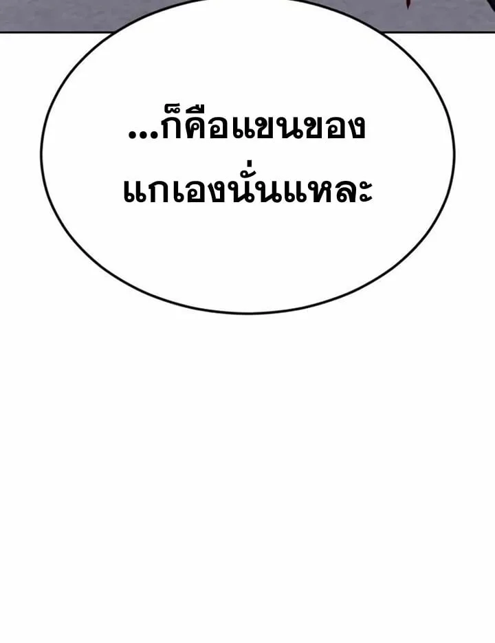 Resurrection Boy ชายอมตะ ตอนที่ 22 หน้า 35