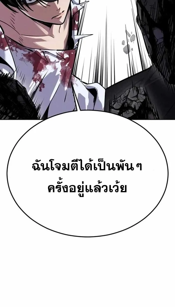 Resurrection Boy ชายอมตะ ตอนที่ 22 หน้า 40