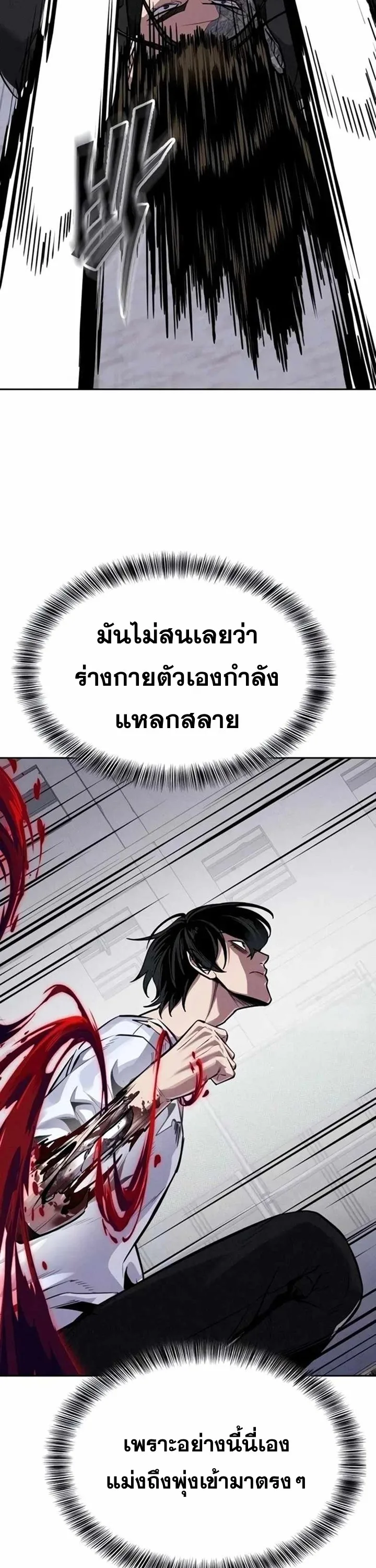 Resurrection Boy ชายอมตะ ตอนที่ 22 หน้า 42
