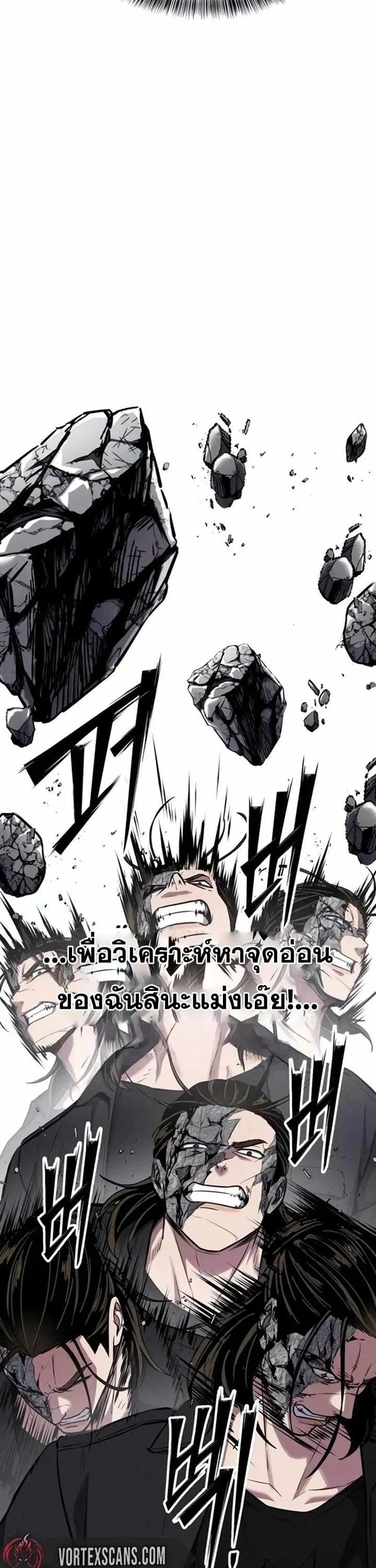 Resurrection Boy ชายอมตะ ตอนที่ 22 หน้า 43