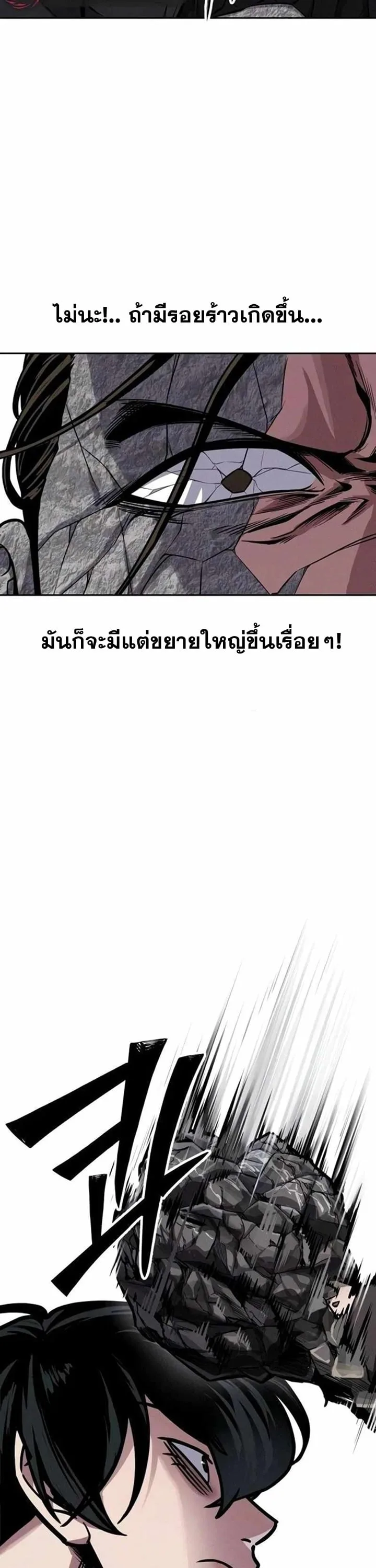 Resurrection Boy ชายอมตะ ตอนที่ 22 หน้า 44