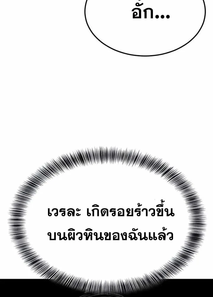 Resurrection Boy ชายอมตะ ตอนที่ 22 หน้า 50