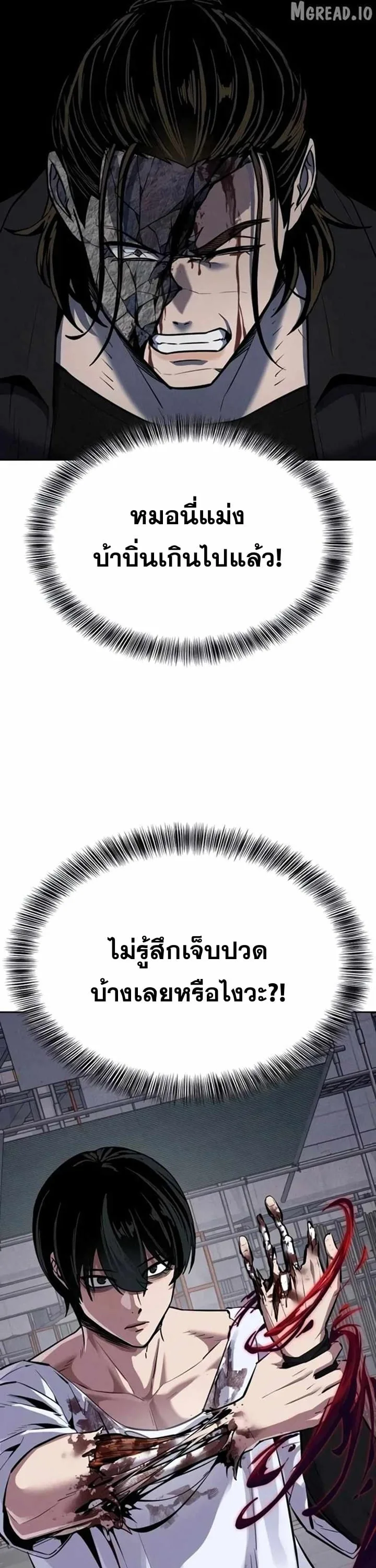 Resurrection Boy ชายอมตะ ตอนที่ 22 หน้า 51