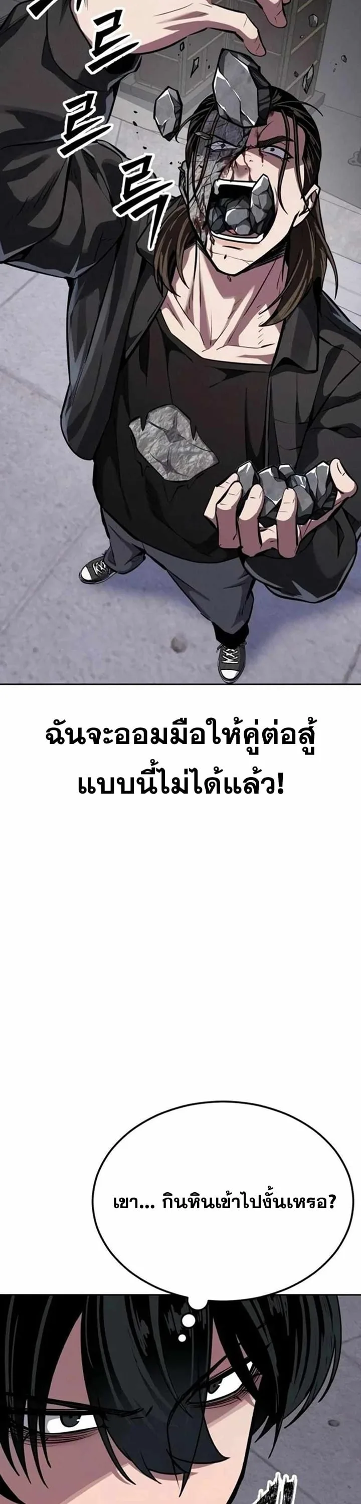 Resurrection Boy ชายอมตะ ตอนที่ 22 หน้า 53