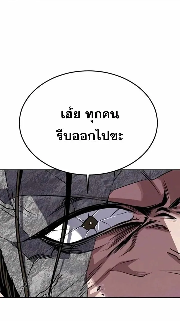 Resurrection Boy ชายอมตะ ตอนที่ 22 หน้า 55