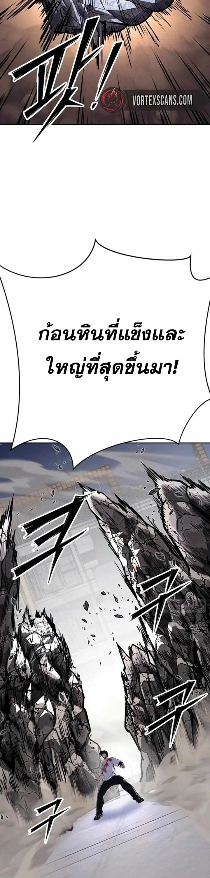 Resurrection Boy ชายอมตะ ตอนที่ 22 หน้า 59