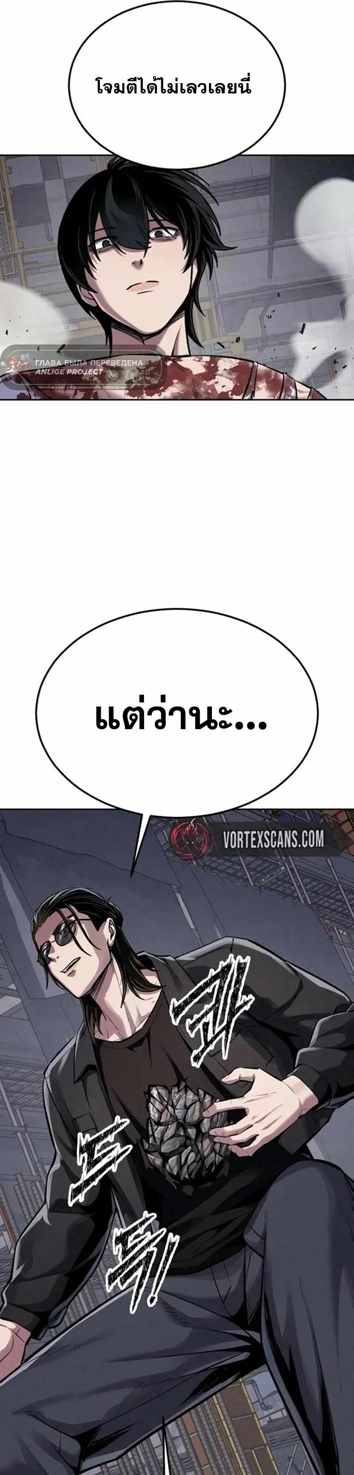 Resurrection Boy ชายอมตะ ตอนที่ 22 หน้า 6