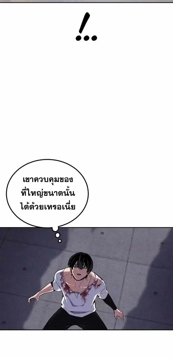 Resurrection Boy ชายอมตะ ตอนที่ 22 หน้า 60