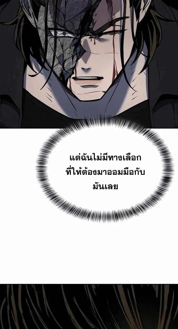 Resurrection Boy ชายอมตะ ตอนที่ 22 หน้า 69