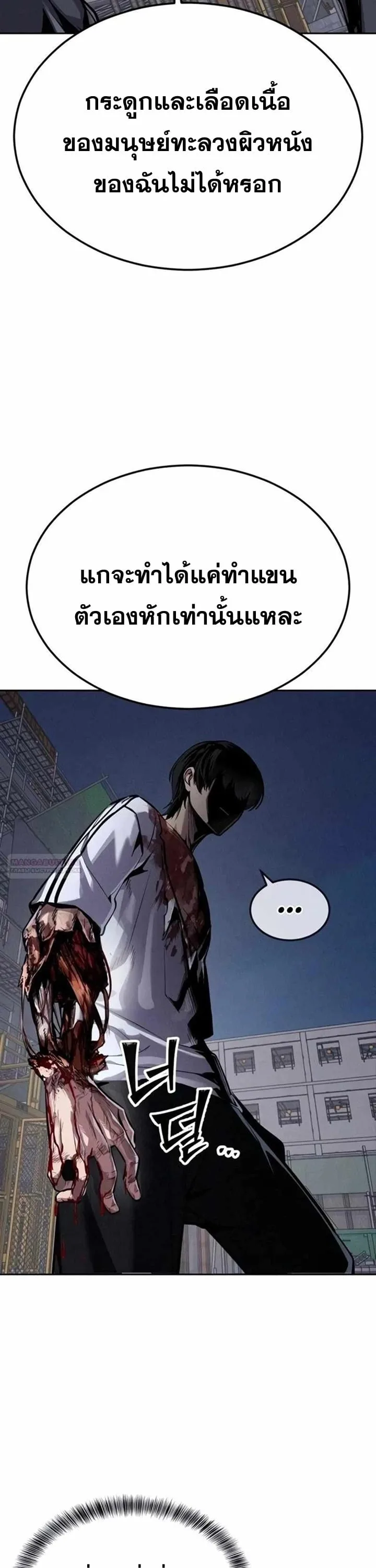 Resurrection Boy ชายอมตะ ตอนที่ 22 หน้า 7