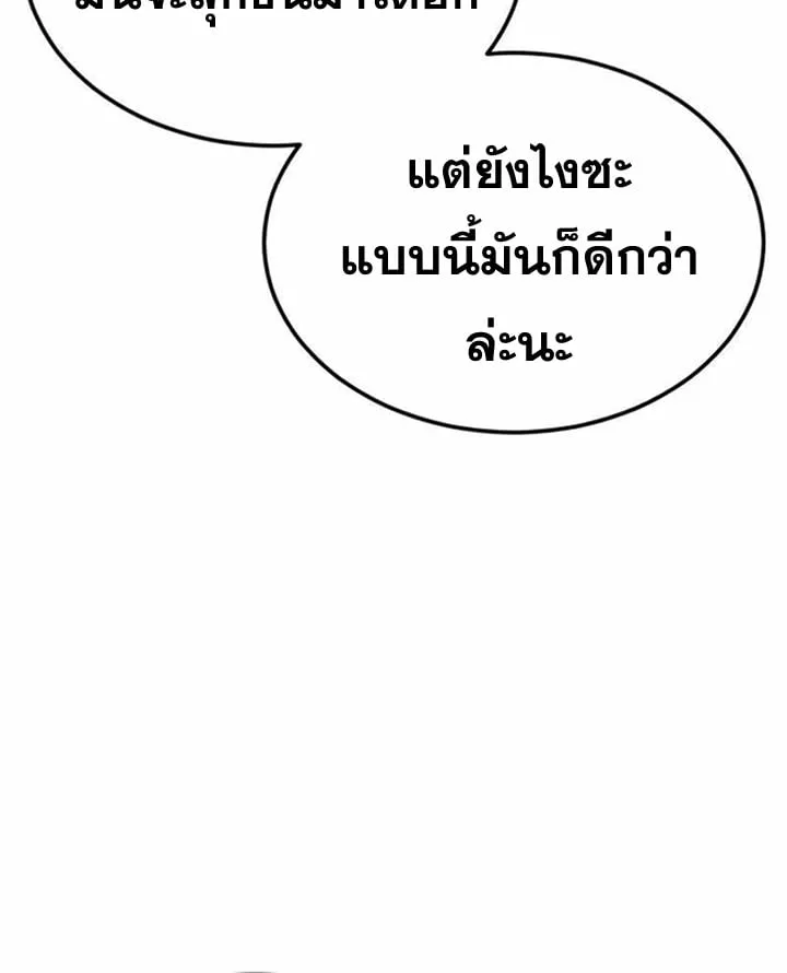 Resurrection Boy ชายอมตะ ตอนที่ 22 หน้า 74
