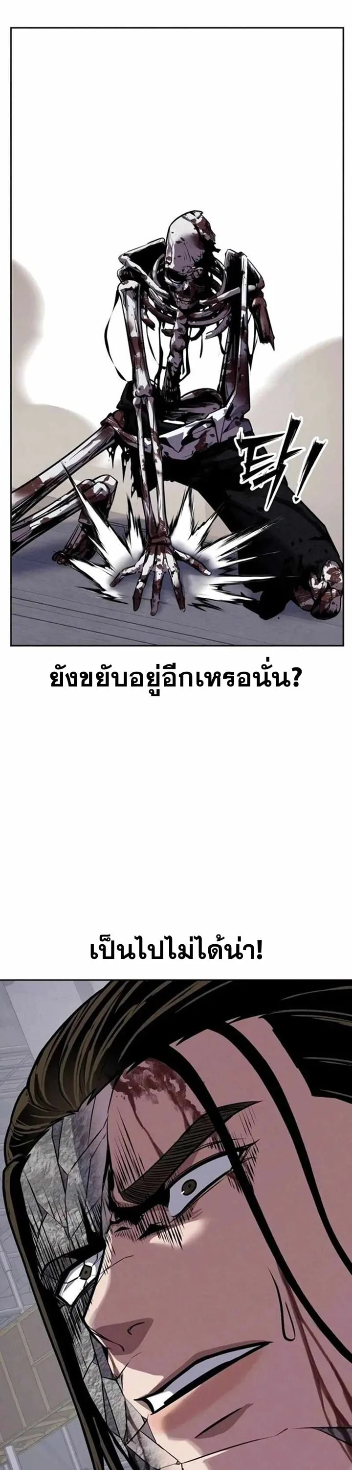 Resurrection Boy ชายอมตะ ตอนที่ 22 หน้า 76
