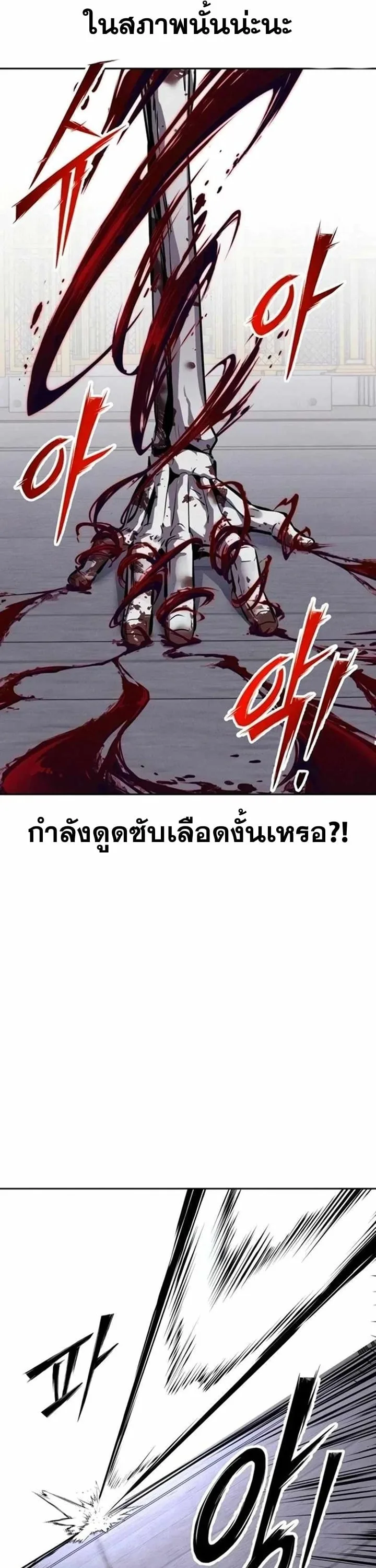 Resurrection Boy ชายอมตะ ตอนที่ 22 หน้า 78
