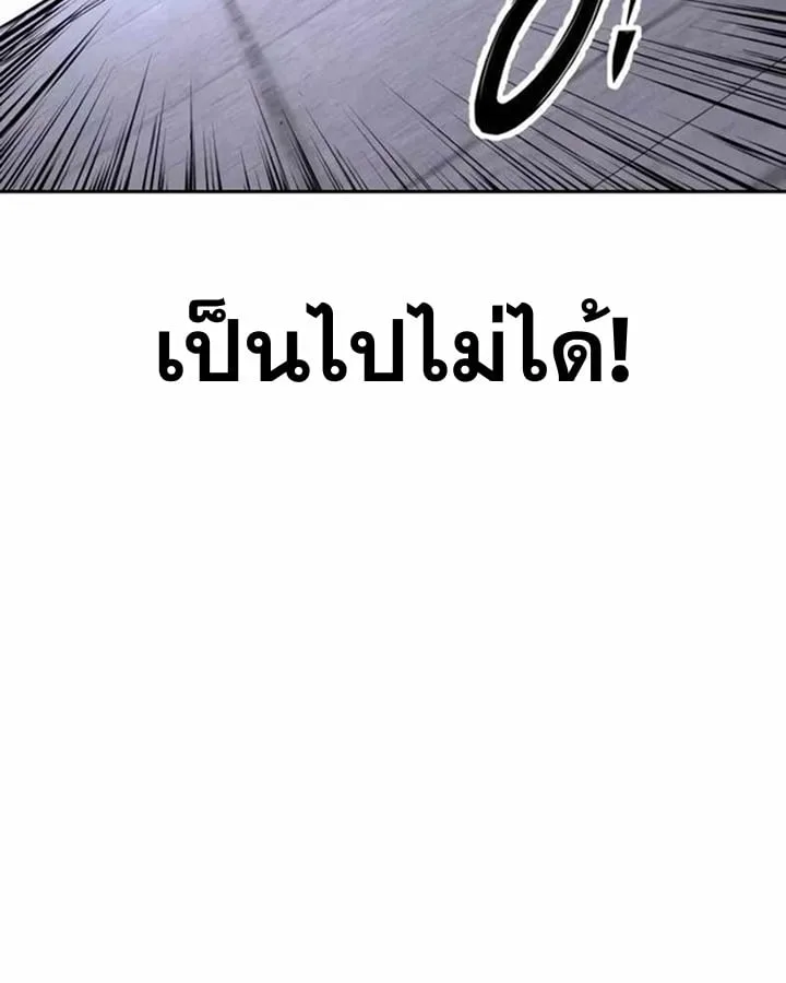 Resurrection Boy ชายอมตะ ตอนที่ 22 หน้า 79