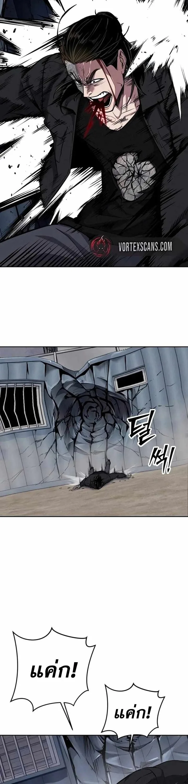 Resurrection Boy ชายอมตะ ตอนที่ 22 หน้า 87