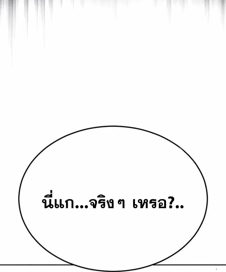 Resurrection Boy ชายอมตะ ตอนที่ 22 หน้า 94