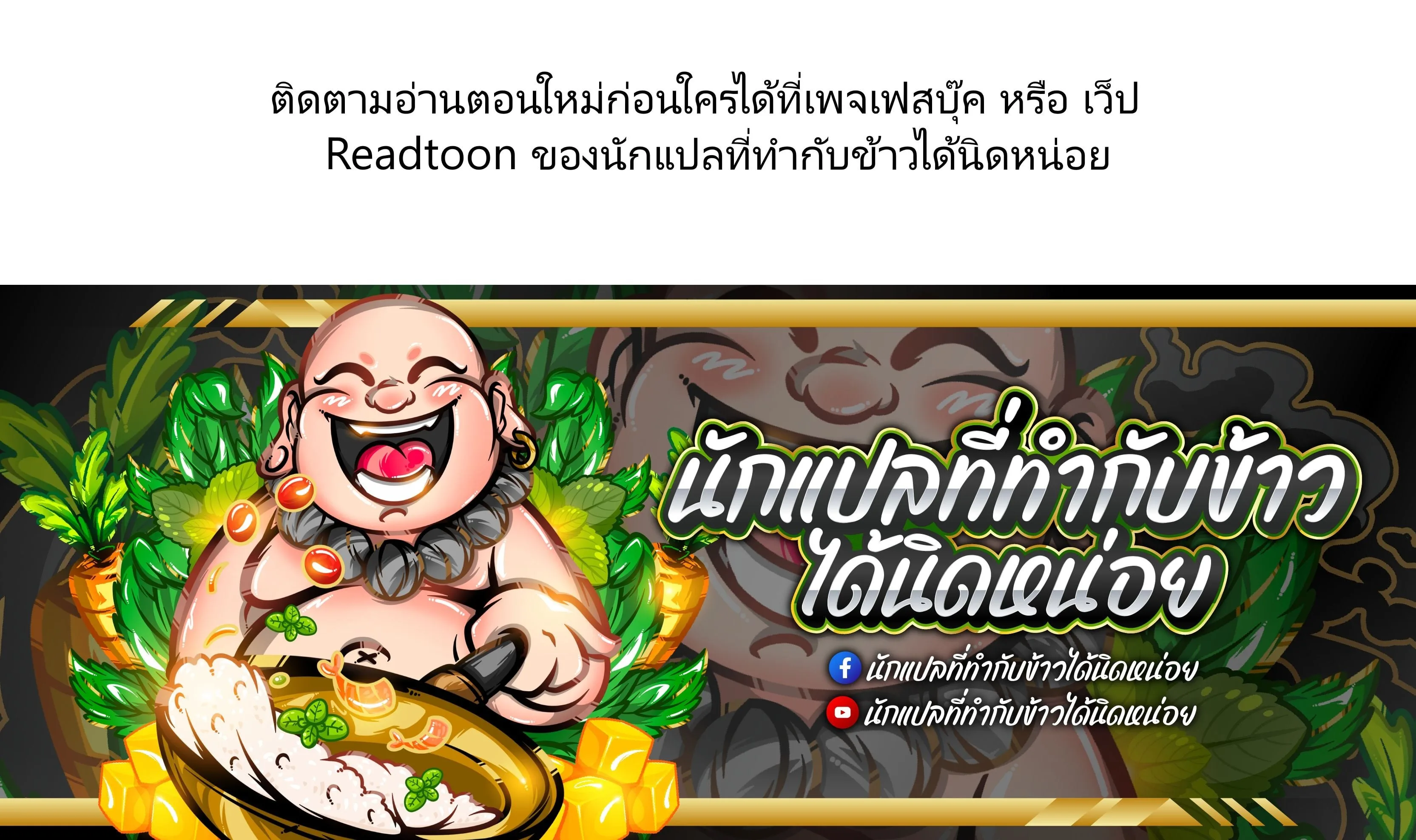 Resurrection Boy ชายอมตะ ตอนที่ 22 หน้า 97
