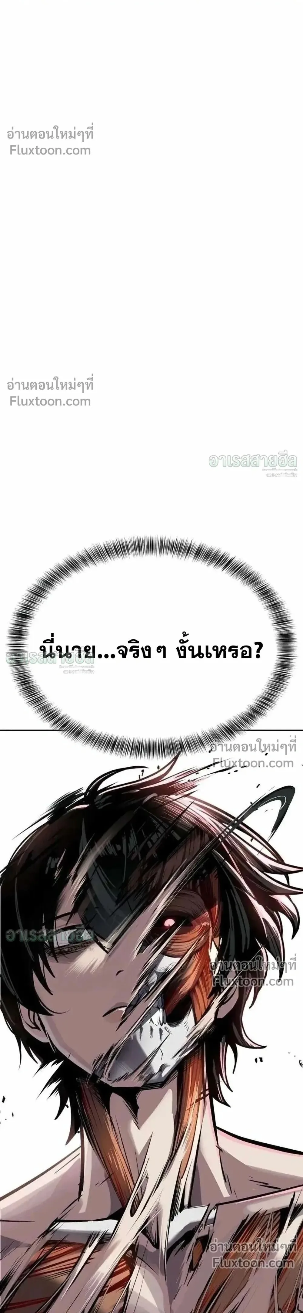 Resurrection Boy ชายอมตะ ตอนที่ 23 หน้า 1