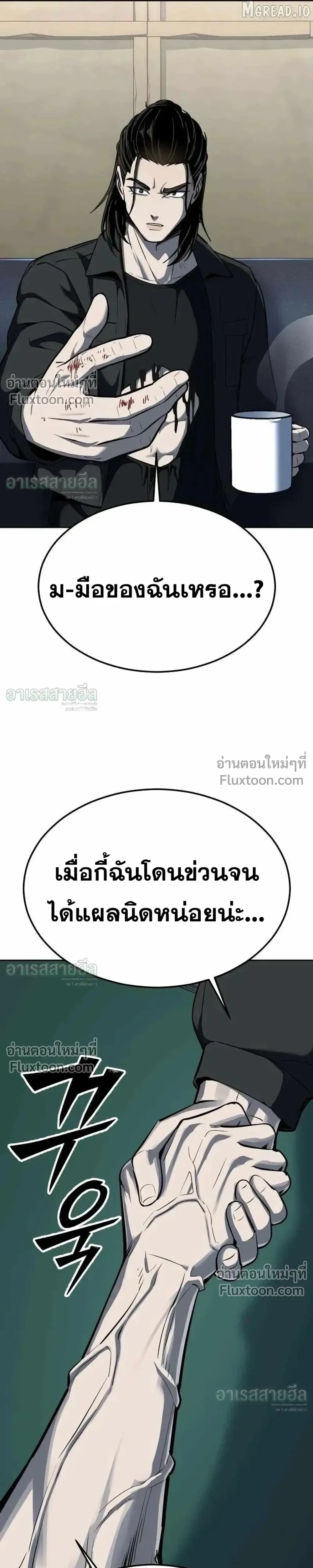 Resurrection Boy ชายอมตะ ตอนที่ 23 หน้า 13