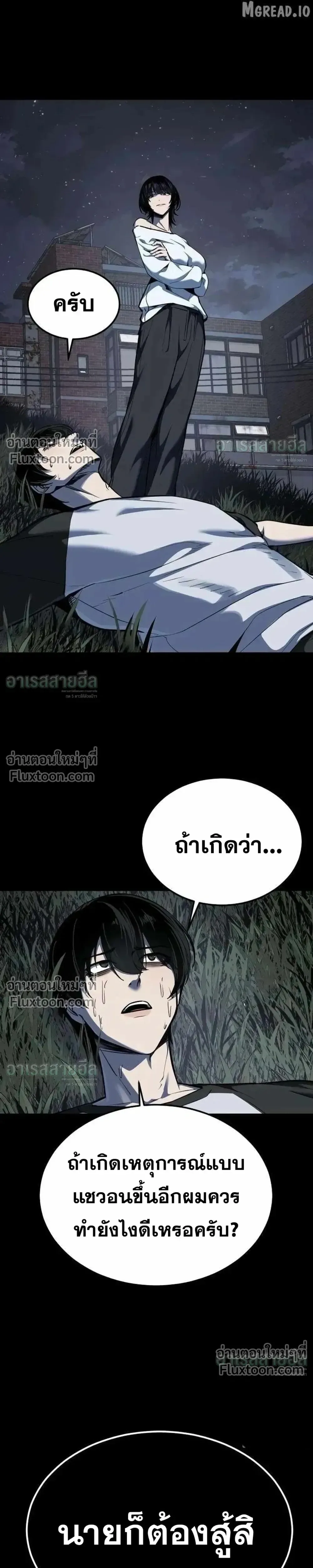 Resurrection Boy ชายอมตะ ตอนที่ 23 หน้า 15