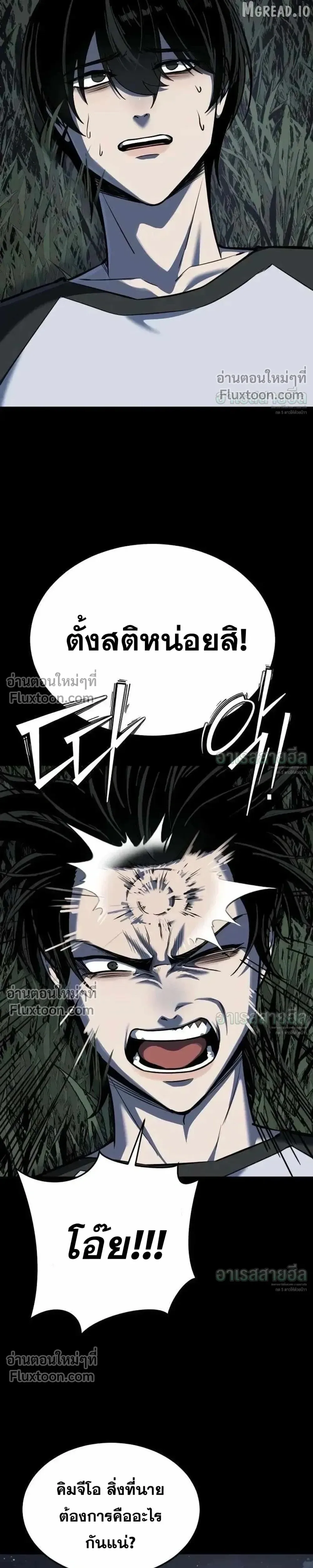 Resurrection Boy ชายอมตะ ตอนที่ 23 หน้า 17