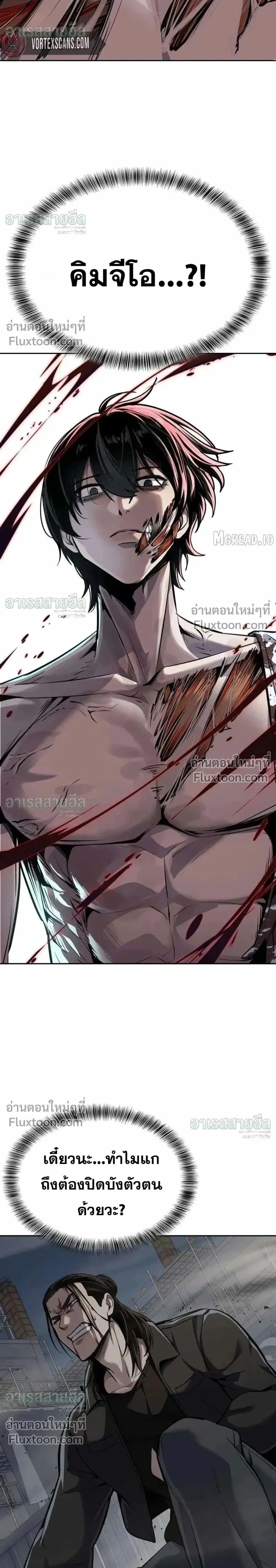 Resurrection Boy ชายอมตะ ตอนที่ 23 หน้า 2
