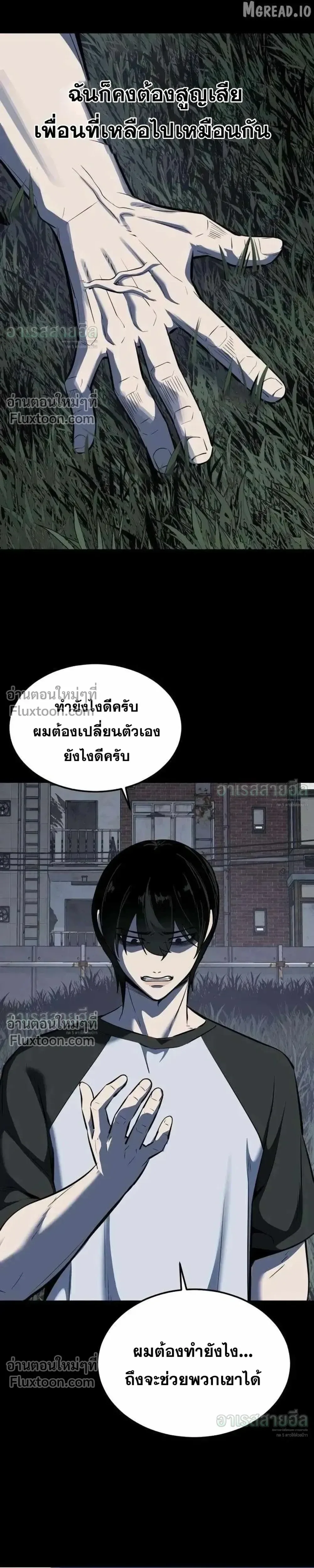 Resurrection Boy ชายอมตะ ตอนที่ 23 หน้า 23