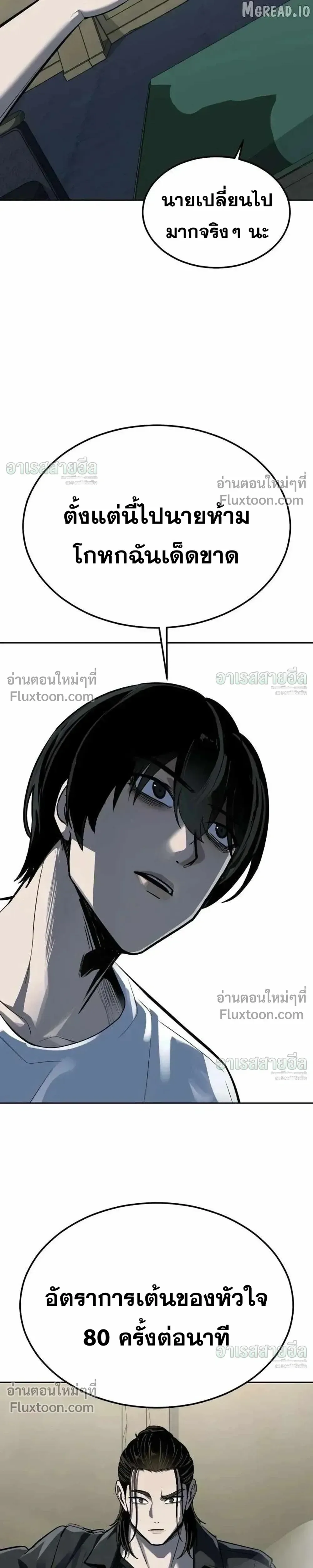 Resurrection Boy ชายอมตะ ตอนที่ 23 หน้า 27