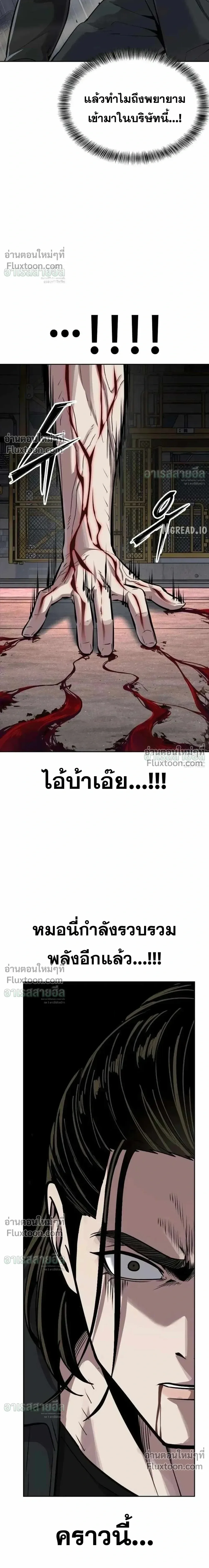 Resurrection Boy ชายอมตะ ตอนที่ 23 หน้า 3