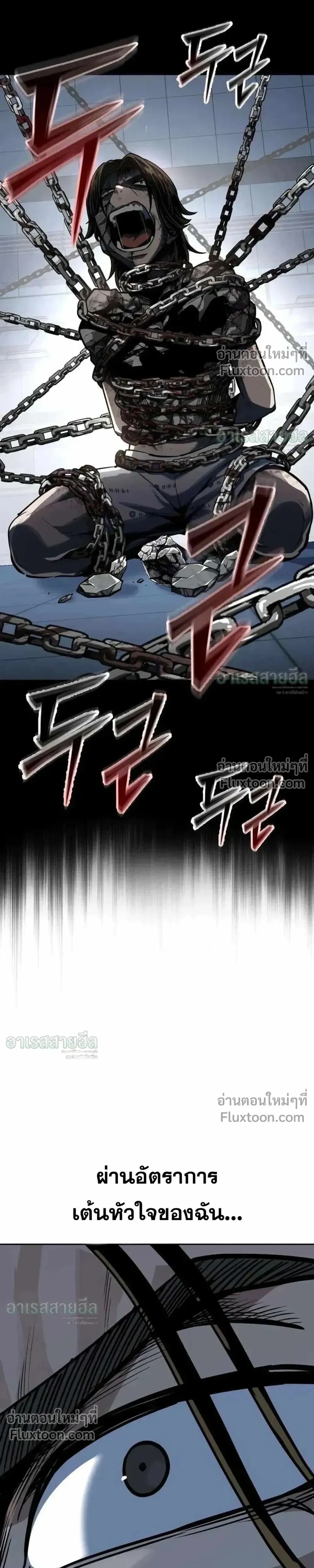 Resurrection Boy ชายอมตะ ตอนที่ 23 หน้า 41