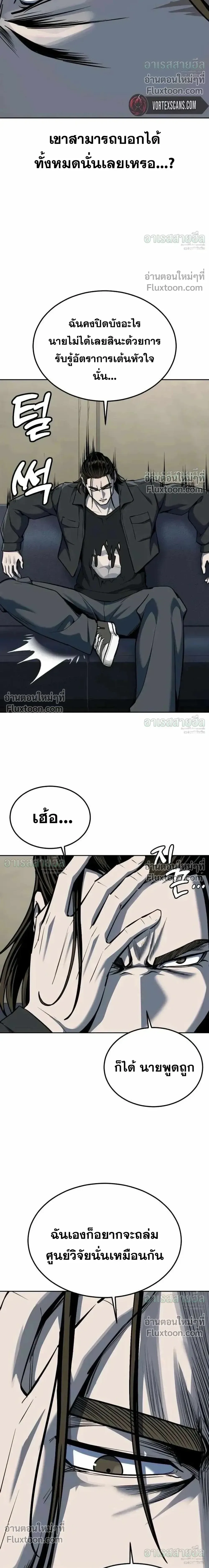 Resurrection Boy ชายอมตะ ตอนที่ 23 หน้า 42