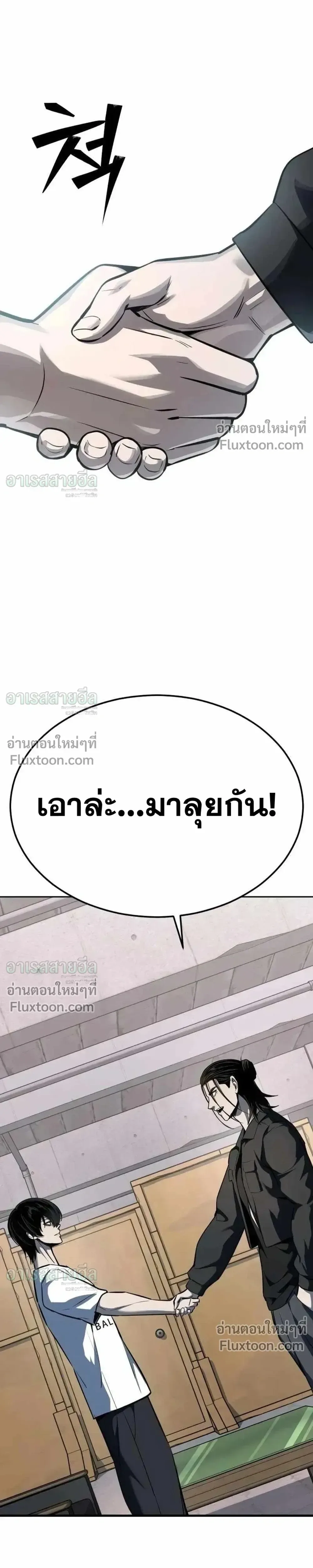 Resurrection Boy ชายอมตะ ตอนที่ 23 หน้า 53