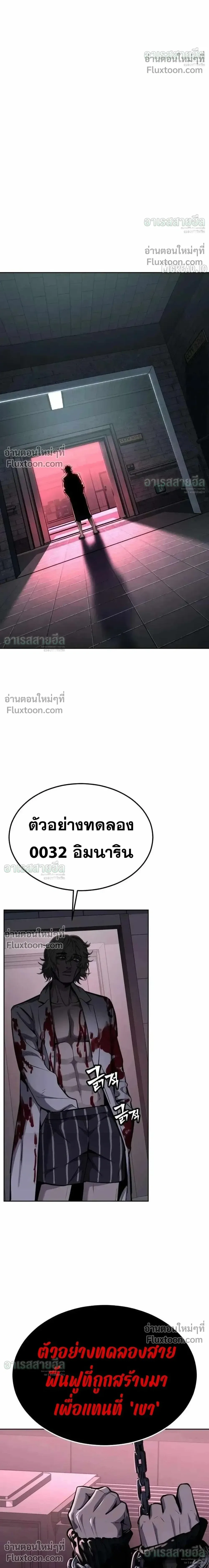 Resurrection Boy ชายอมตะ ตอนที่ 23 หน้า 54